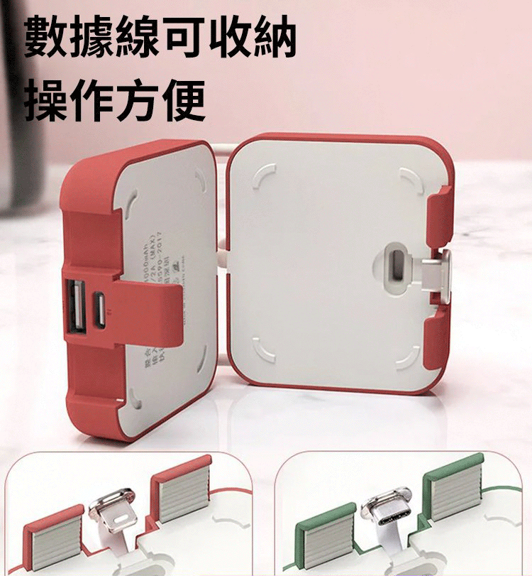 馬卡龍折疊背夾式充電寶，自帶數據線，小巧便攜，使用方便 ，耐用20年，充一次電能用7天
